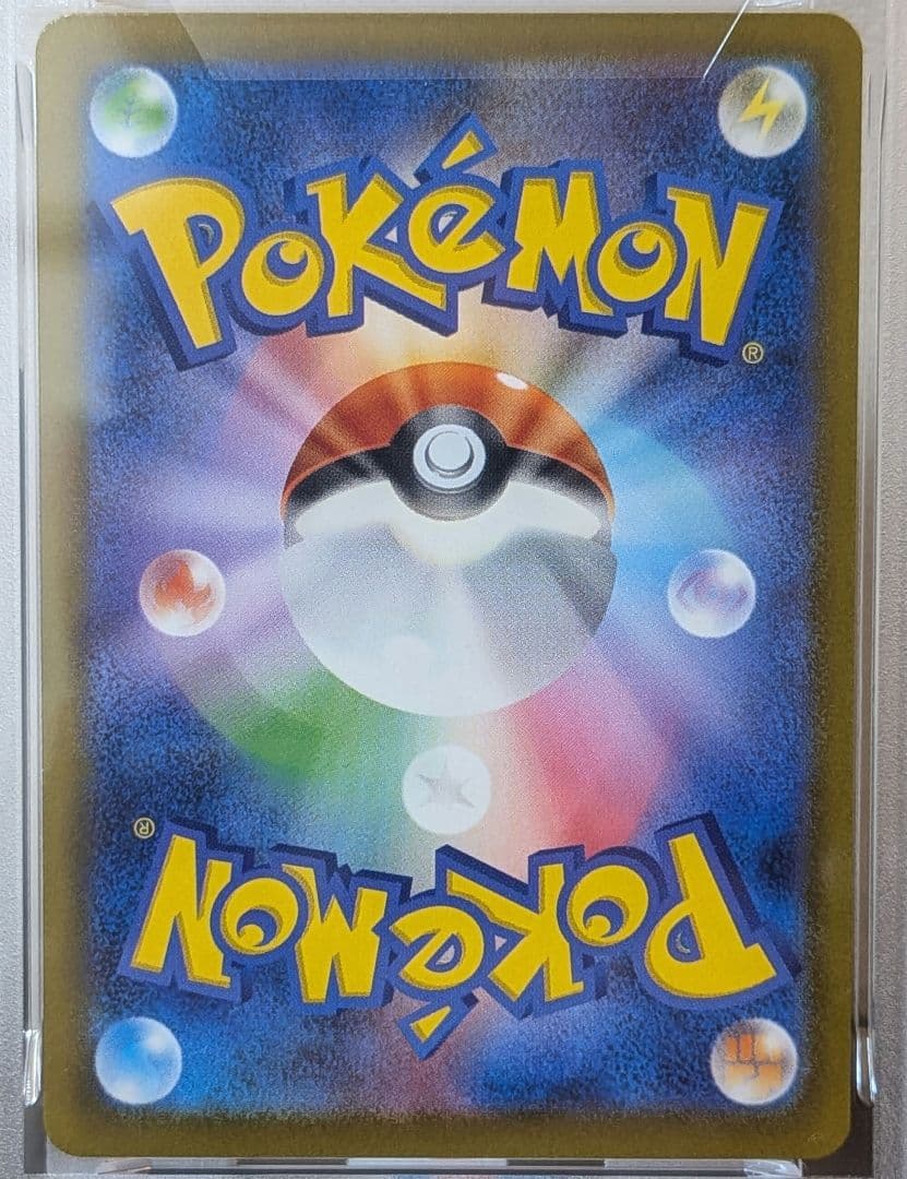 リザードンex SAR PSA10 SV3 黒炎の支配者 134/108