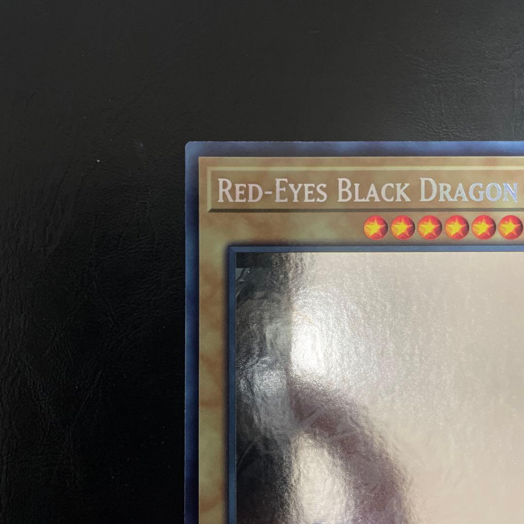 貴重エラー品‼️ 真紅眼の黒竜　ホロ　ゴーストレア　英語　1st