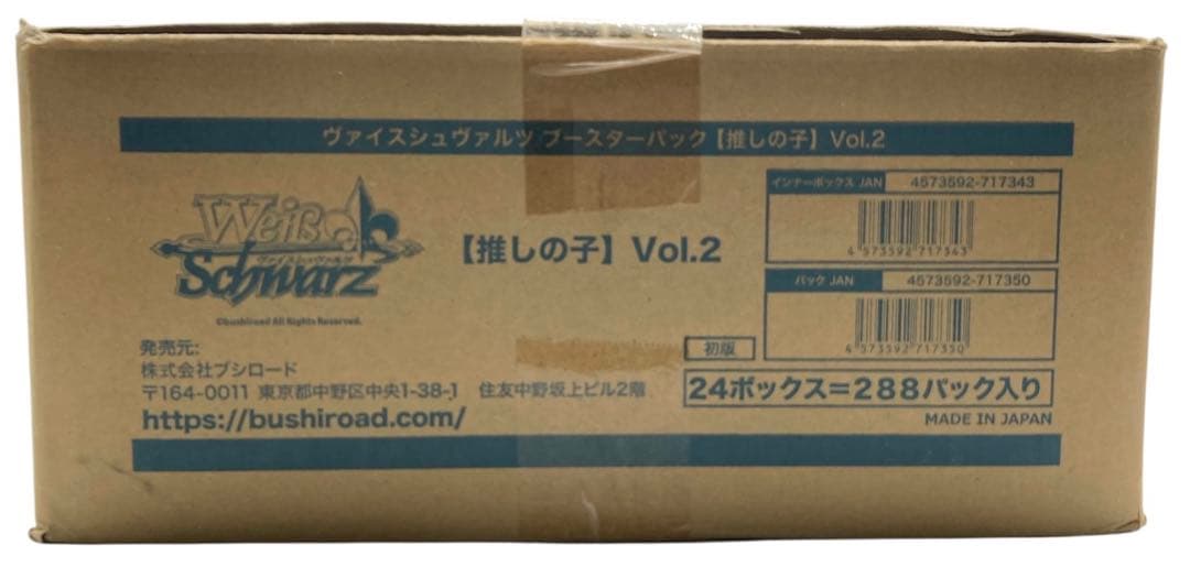 【新品・1カートン】ヴァイスシュヴァルツ ブースターパック【推しの子】Vol.2