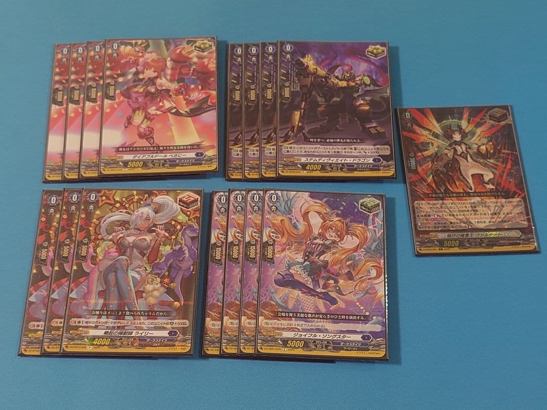 ア*剣様 カードファイト!!ヴァンガード　ドラジュエルド　デッキ