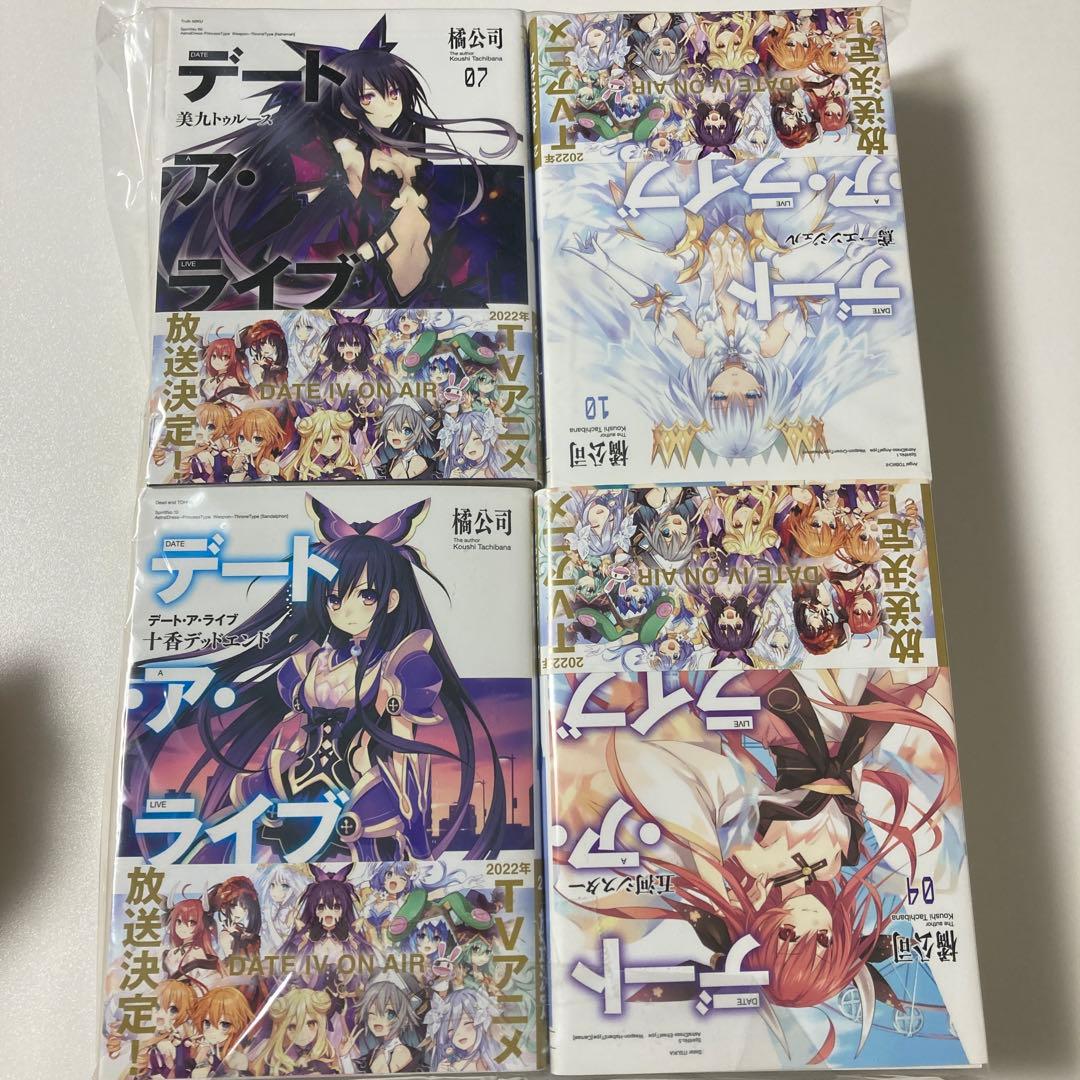 ⚡未使用/全巻セット⚡デート・ア・ライブ 小説 全22巻