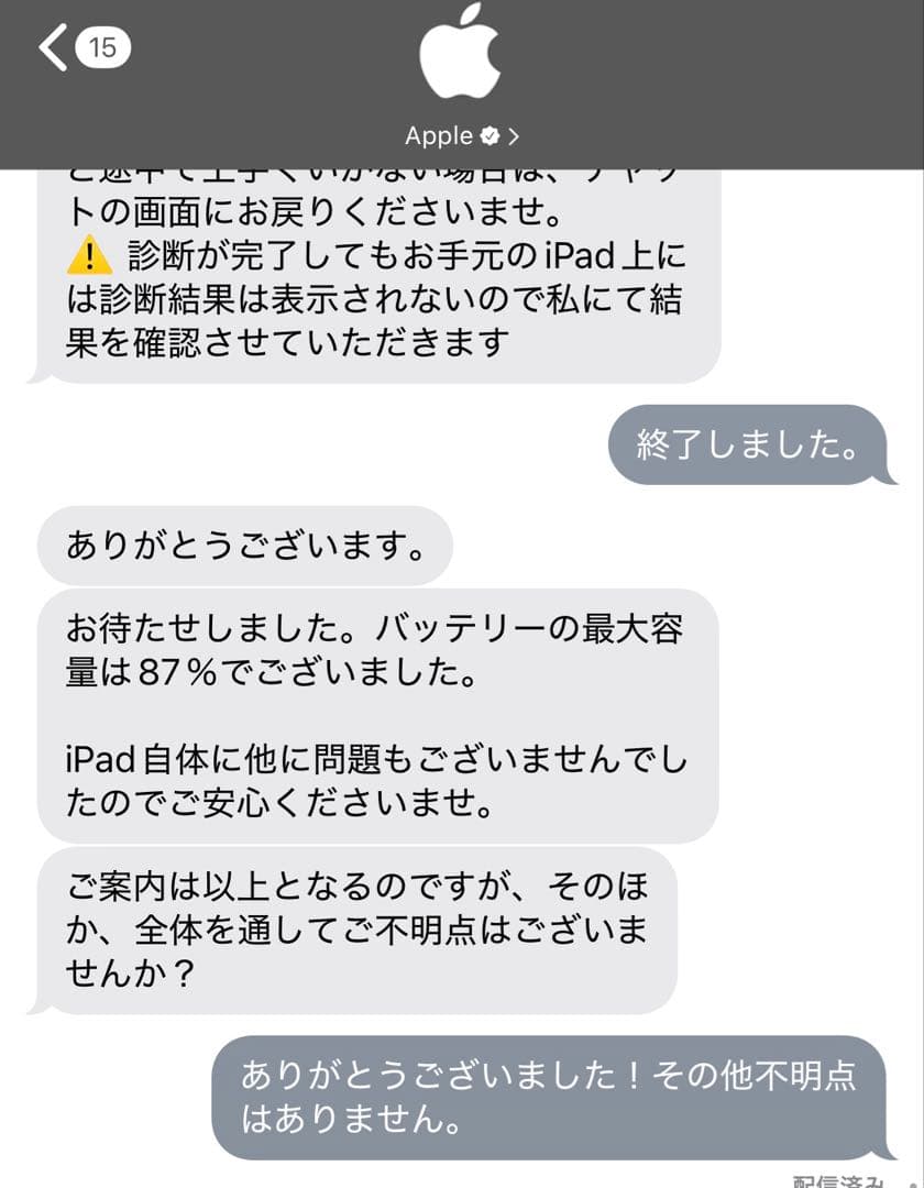 iPad Air 第4世代 スカイブルー + Apple Pencil 第2世代