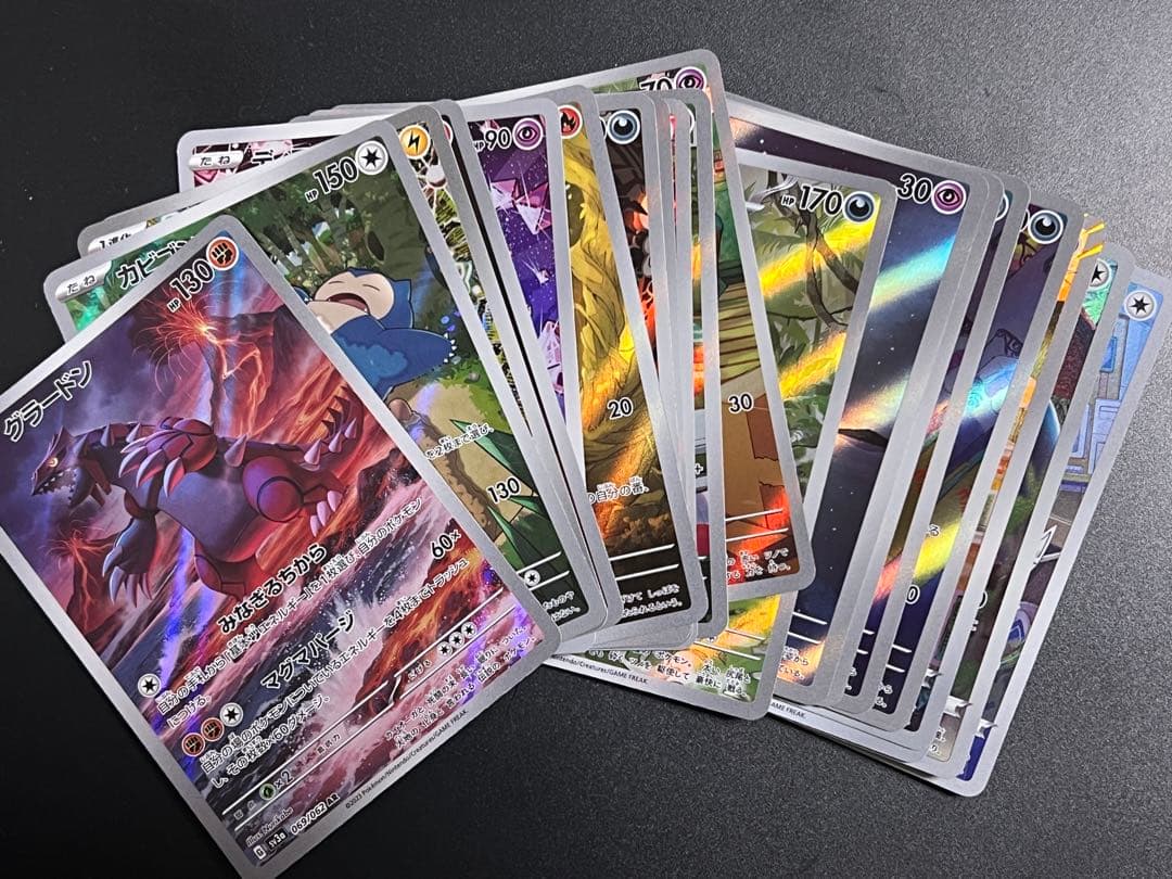 ポケモンカード AR、CHRまとめ 20枚
