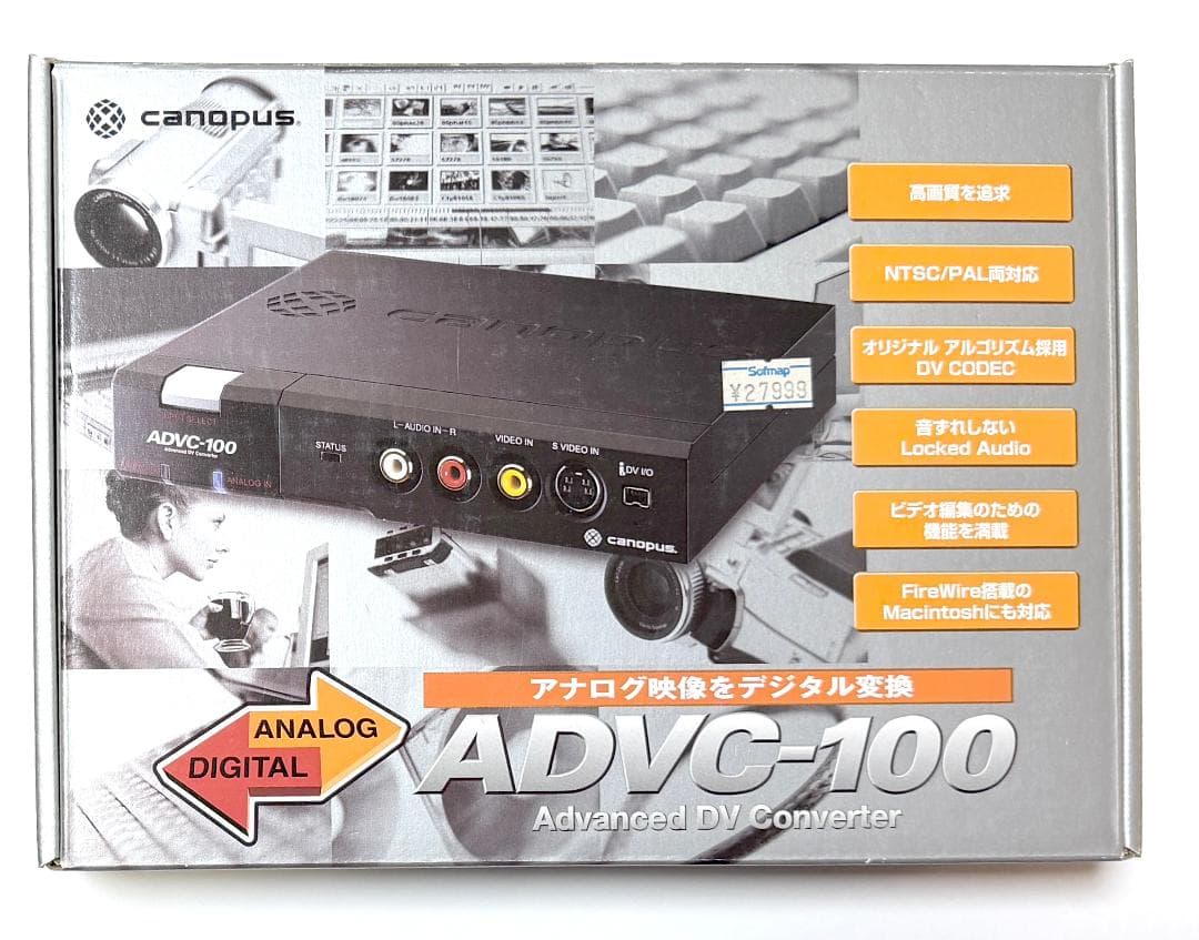 Canopus ADVC-100 DVコンバータ アナログ変換 箱あり付属品完備