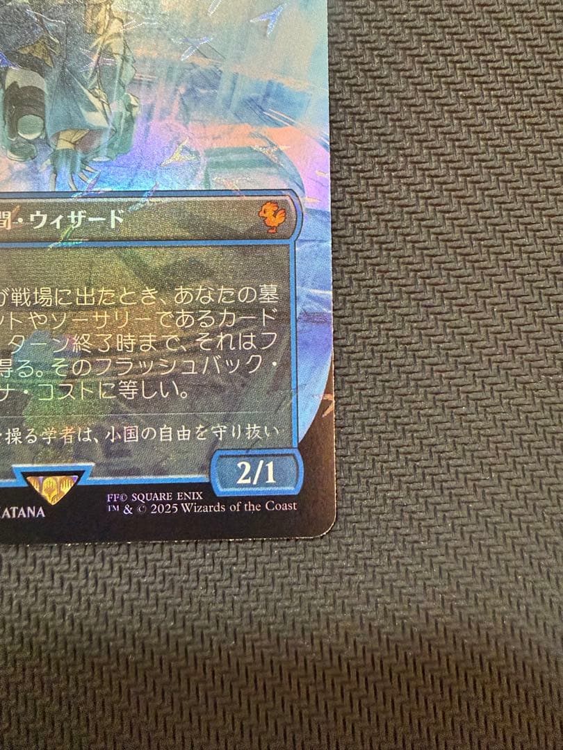 MTG FF チョコボバンドル 瞬唱の魔道士 チョコボトラックfoil ②