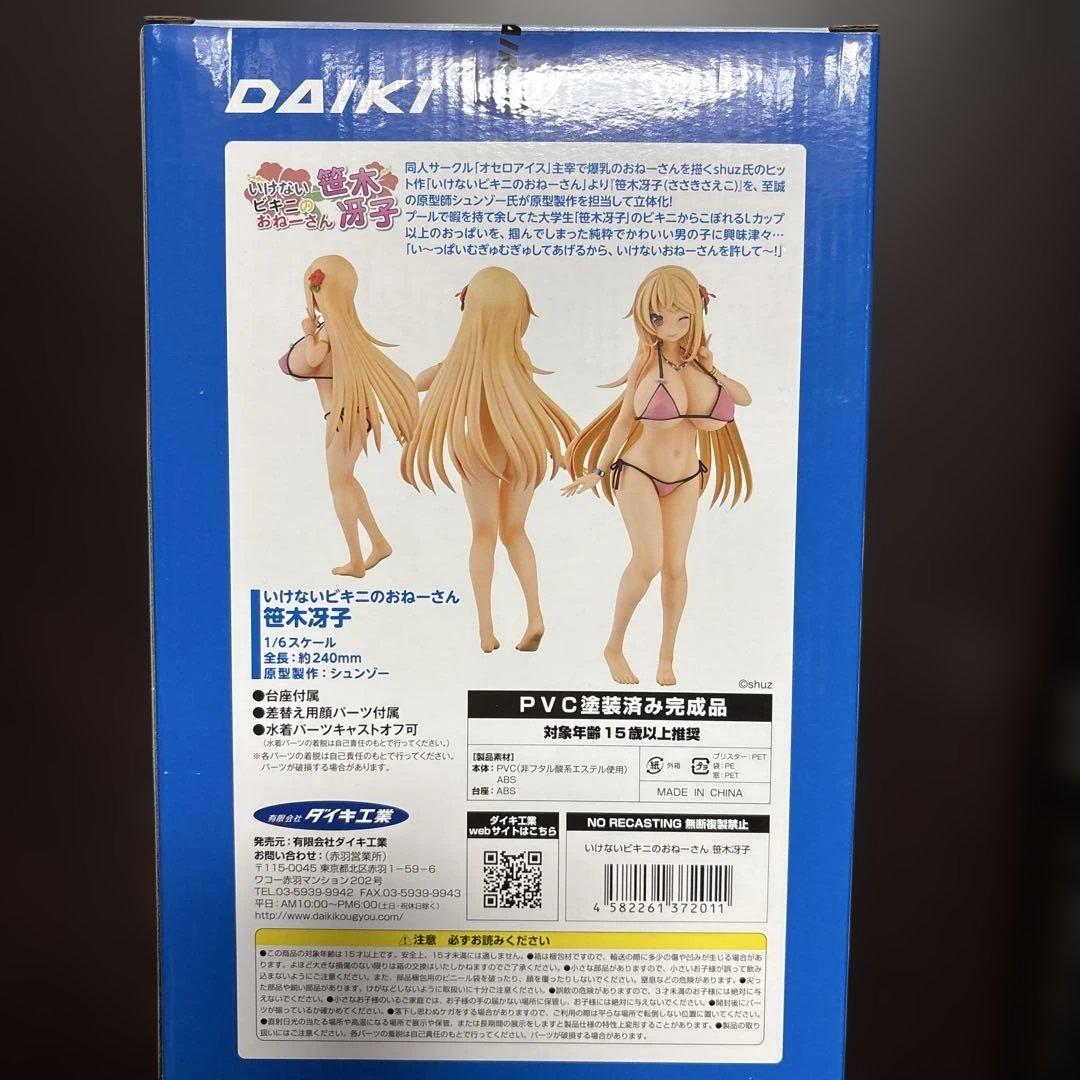 いけないビキニのおねーさん　笹木冴子　1/6 PVCフィギュア