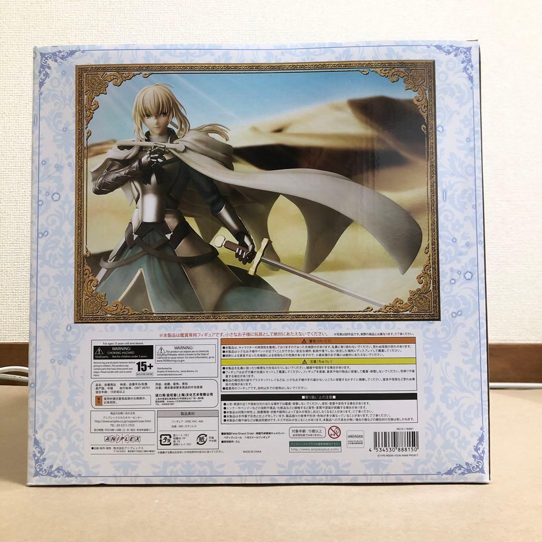 ベディヴィエール FGO フィギュア