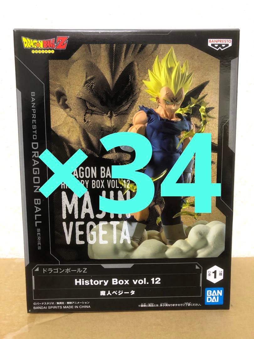 ドラゴンボール 魔人ベジータ フィギュア 34個セット