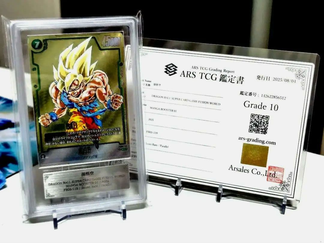 桜*王様 DBFW/ マンガブースター01 孫悟空SCR★パラレル/ARS10/