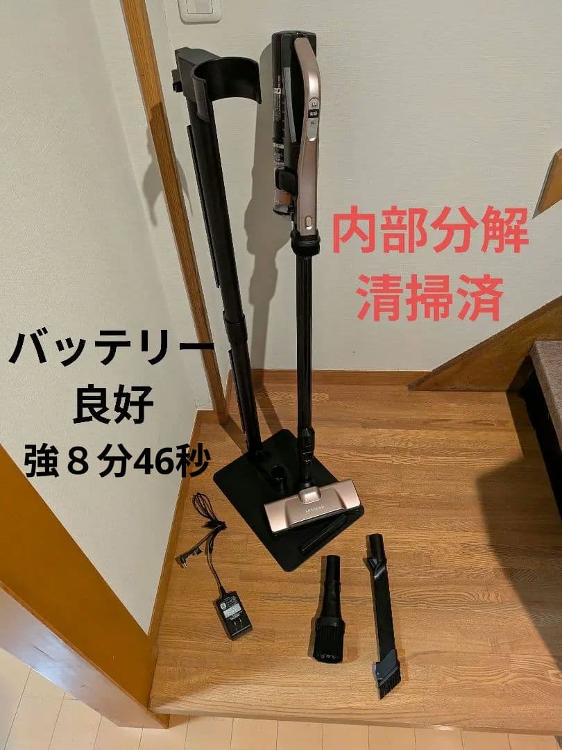 【強８分４６秒】日立　スティッククリーナー　PV-BHL3000J　スタンド付