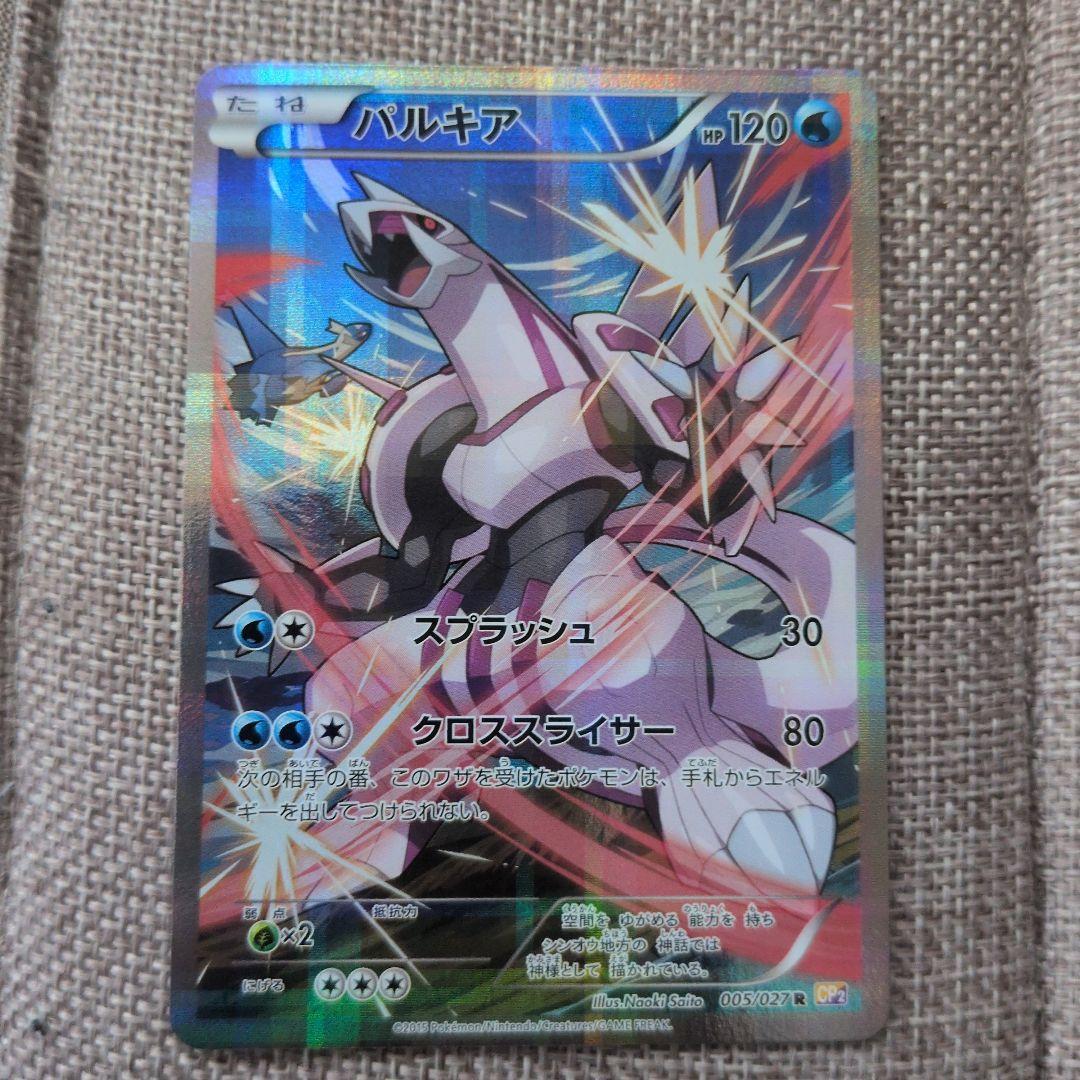 パルキア R CP2 伝説キラコレクション 005/027