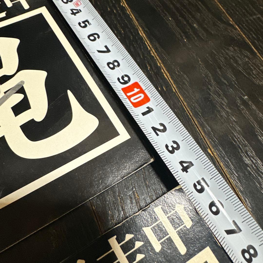 ヴィーゴル様　横浜銀蝿　直筆サイン入り　特大　エンブレム　刺繍当時品　おまけ付き