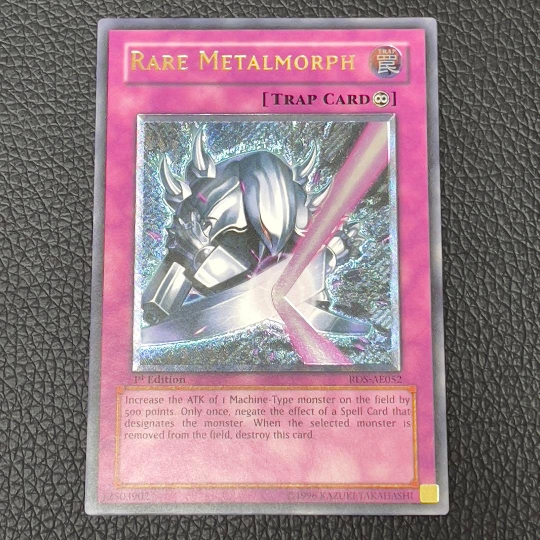 遊戯王　レアメタル化魔法反射装甲　レリーフ　旧アジア版　RDS-AE052