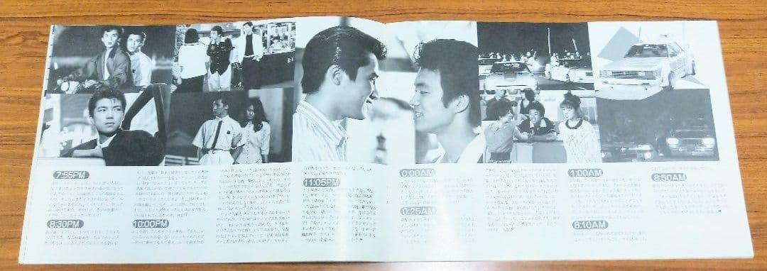 シャコタンブギ 実写版映画パンフレット