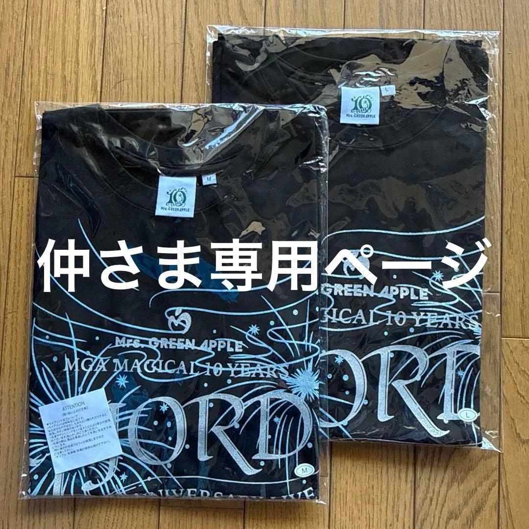 Mrs. GREEN APPLE FJORD Tシャツ 黒 新品 M&L 2枚組