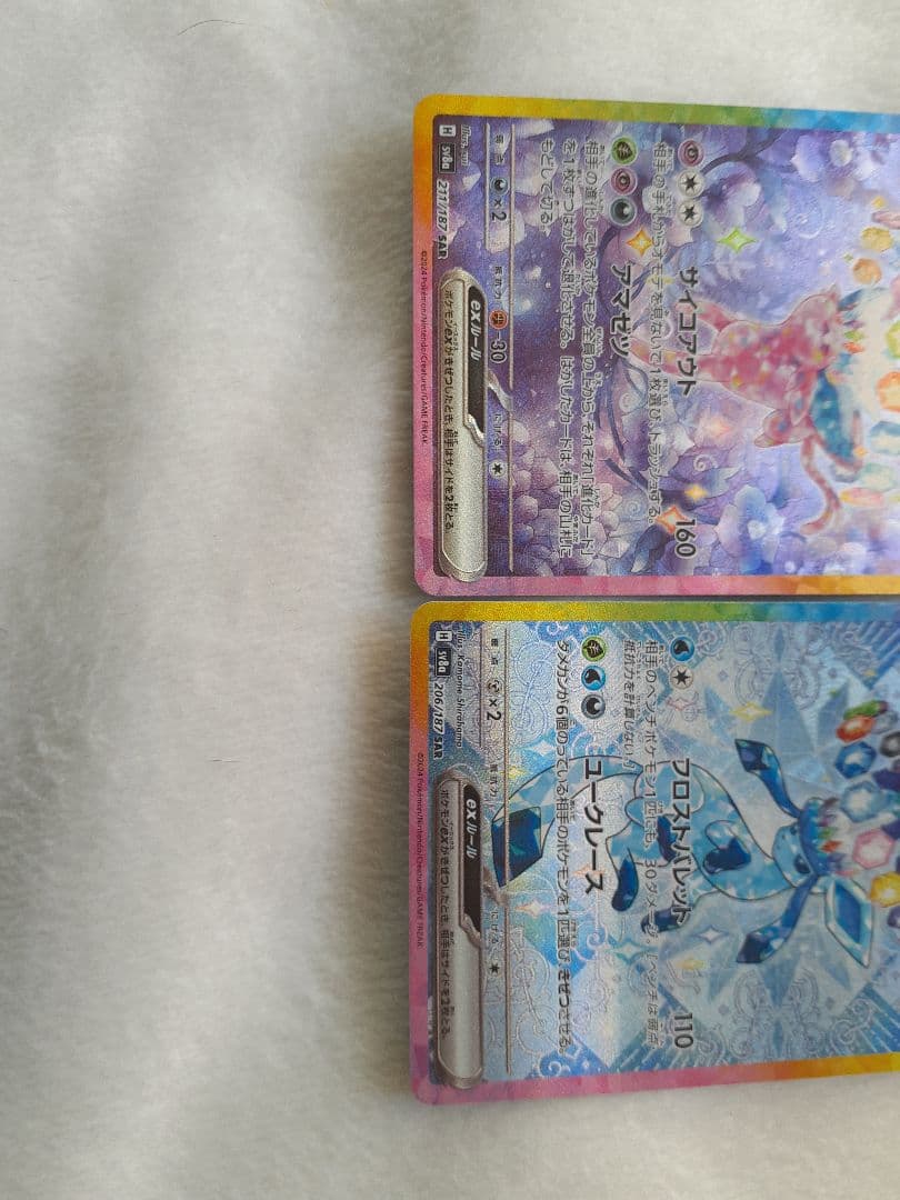 本日限定24時最安値迄テラスタルフェスブイズコンプリート美品SAR 10枚セット