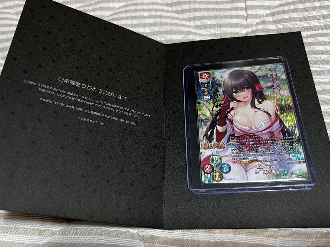 lycée 竹中 詩乃 重治 直筆サイン カード