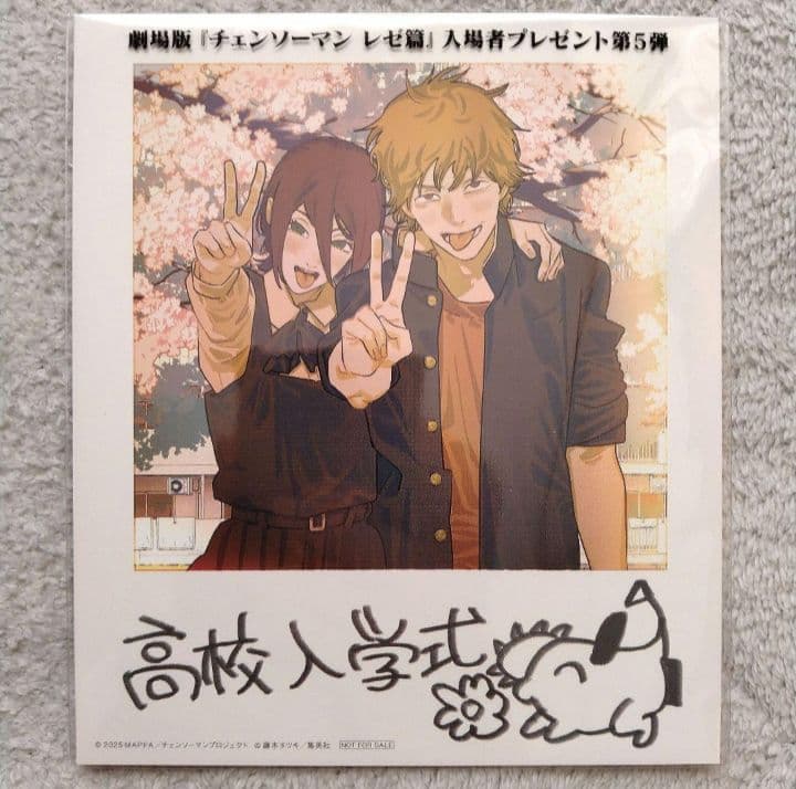 【 新品 未読 未開封 】劇場版 チェンソーマン 入場者 特典 映画 コンプ