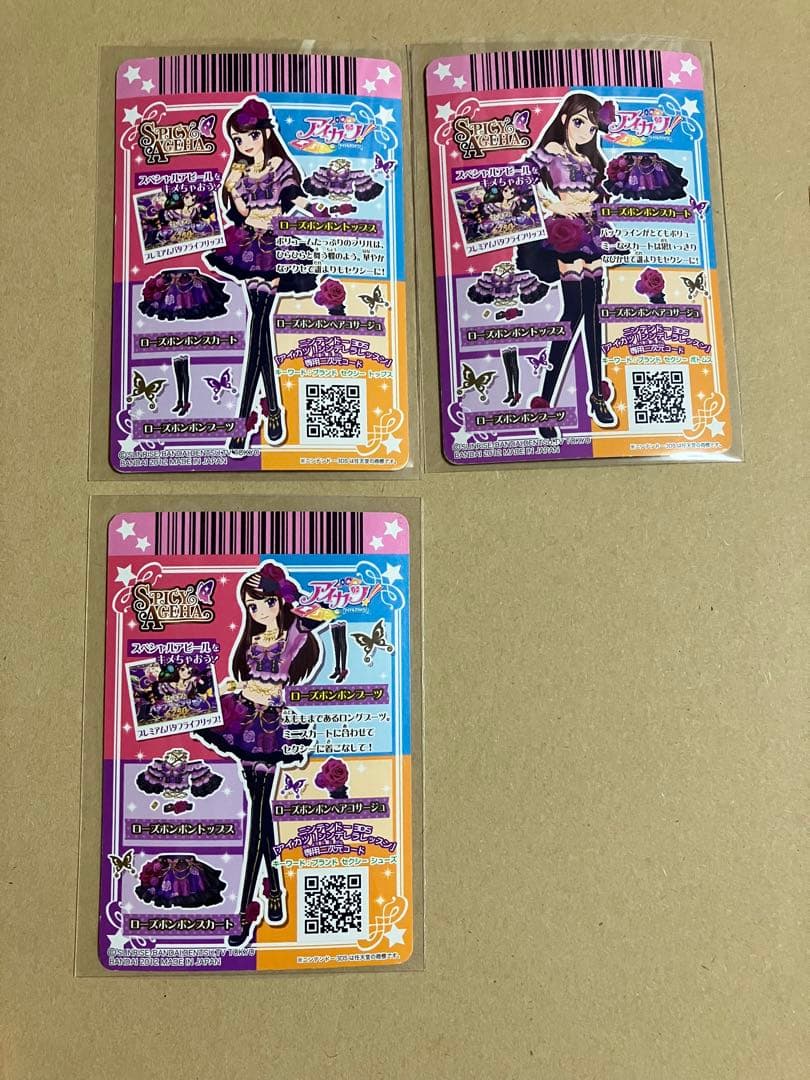 蘭　プレミアム アイカツカード ローズボンボンコーデ