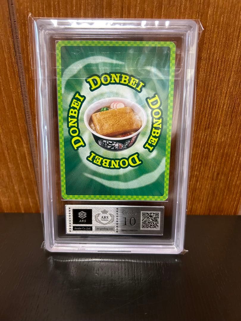 【期間限定 鑑定品お買い得】どんぎつねカード4種ARS鑑定品