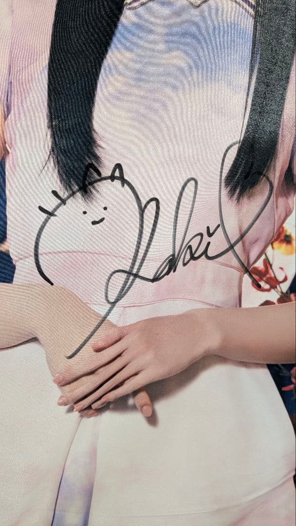 限定　直筆サイン入り　乃木坂46 賀喜遥香 オリジナルのれん