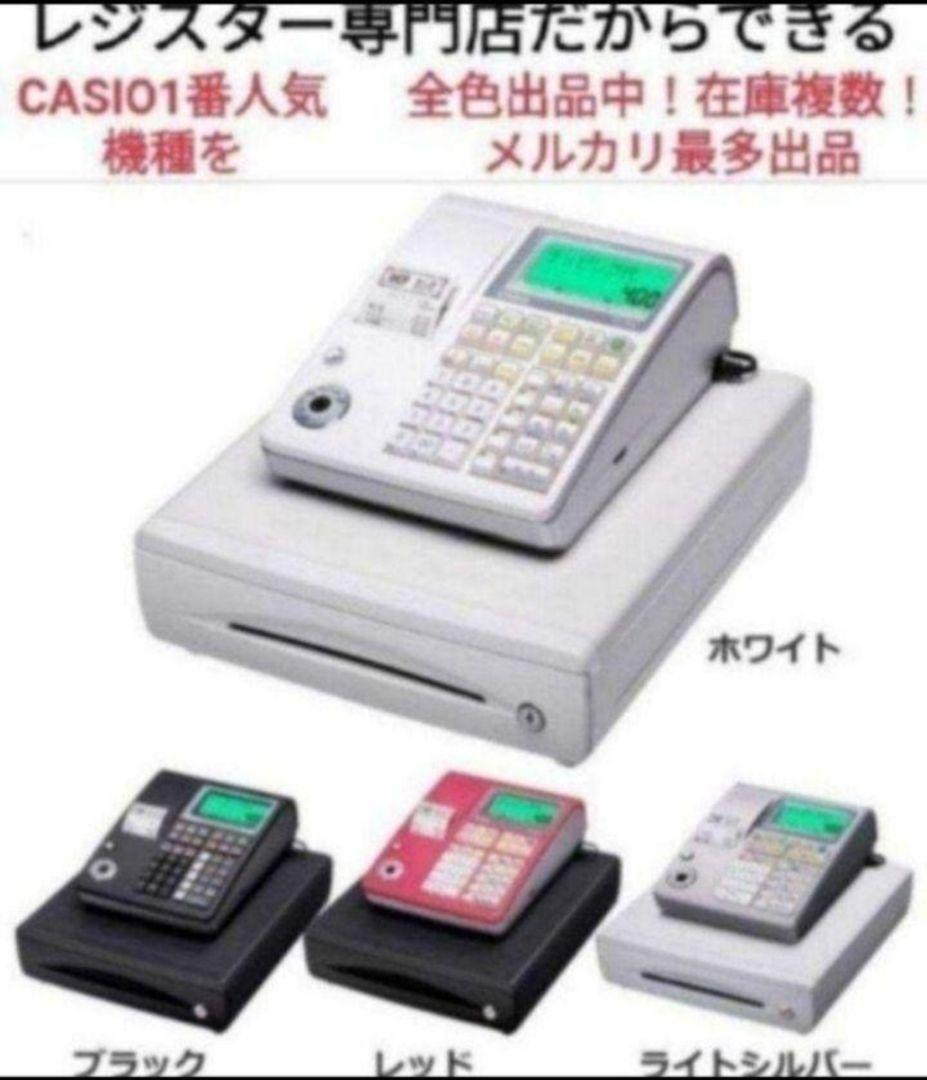 カシオレジスター　TE-300　フル設定無料　 送料無料人気機種　222251