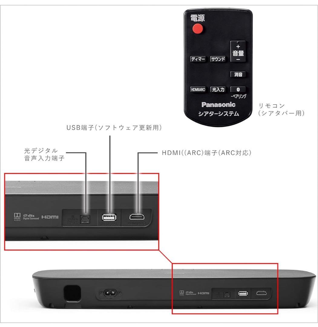 値引❗️Panasonic ホームシアター オーディオシステム SC-HTB200