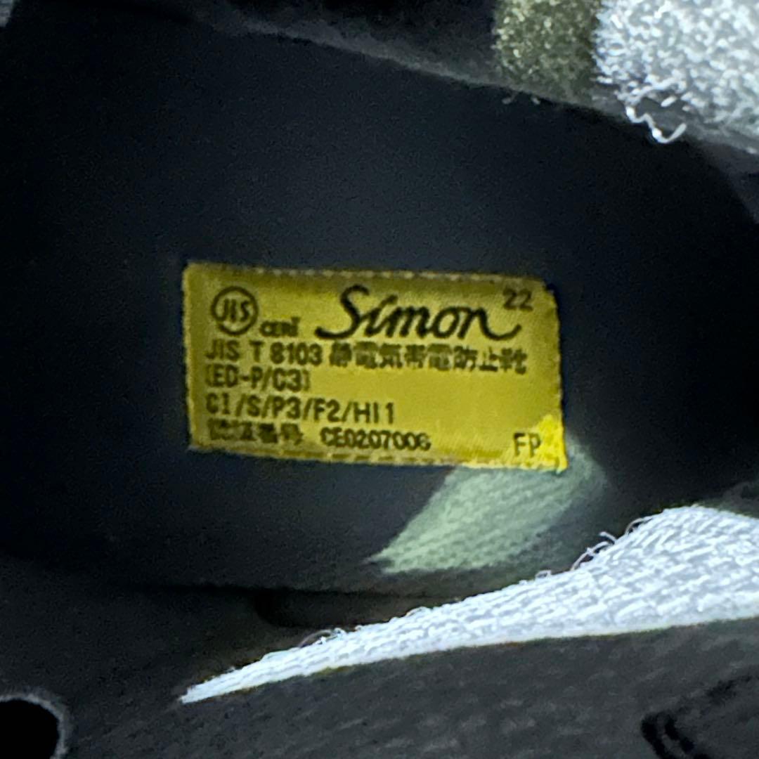 機動隊 出動靴 安全靴 半長靴 ブーツ 警察グッズ 靴 シモン 28.0cm