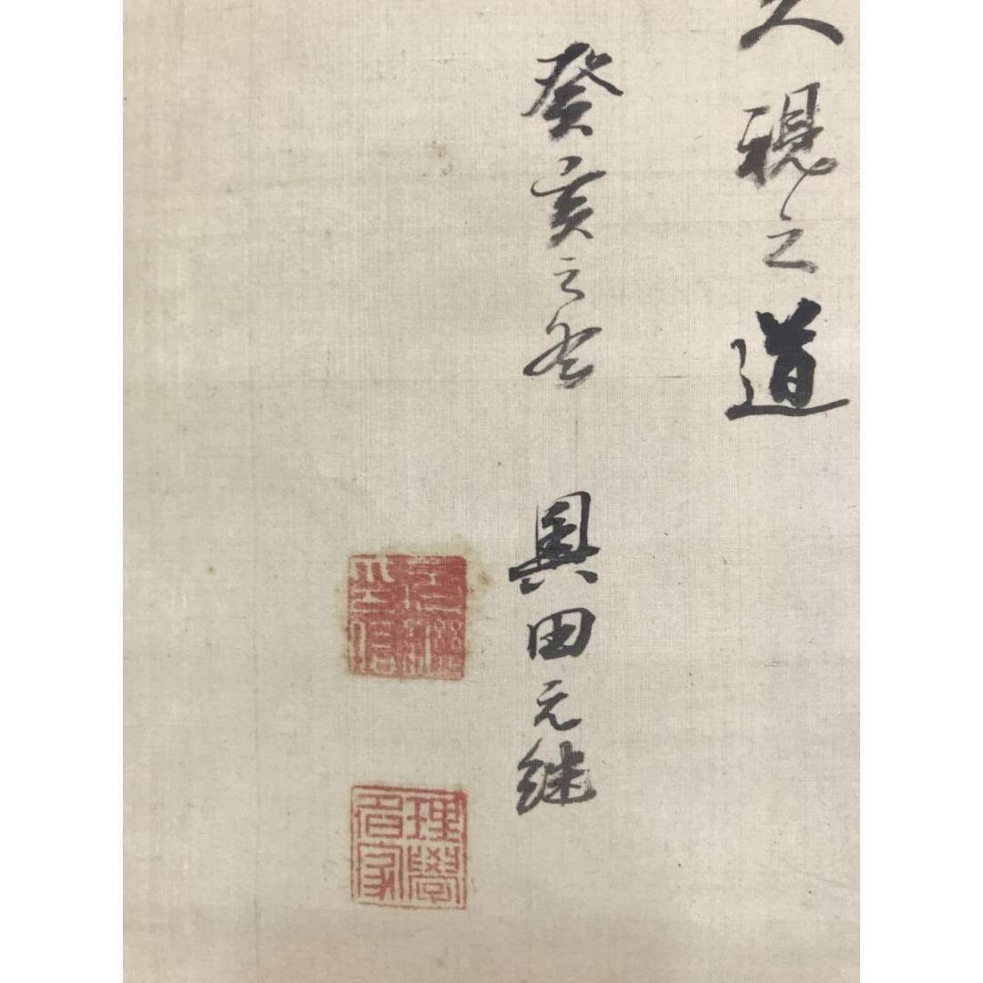 真作/土佐光貞/寿老人図/人物図/鹿寿老画賛/長寿/掛軸/名家伝来/AK-743