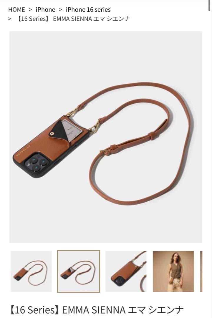 【美品】BANDOLIER iPhone16 エマ シエンナ
