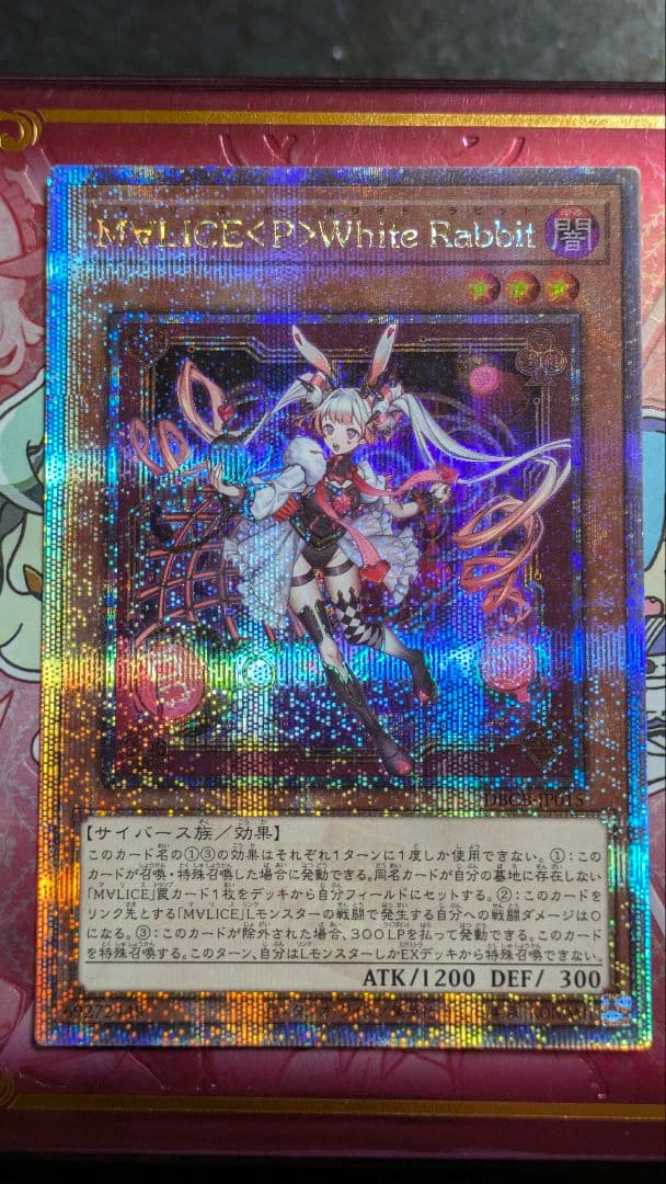M∀LICE＜P＞White Rabbit 25thレア 3枚