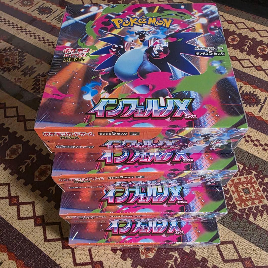 ポケモンカード　インフェルノX　4BOX　シュリンク付き