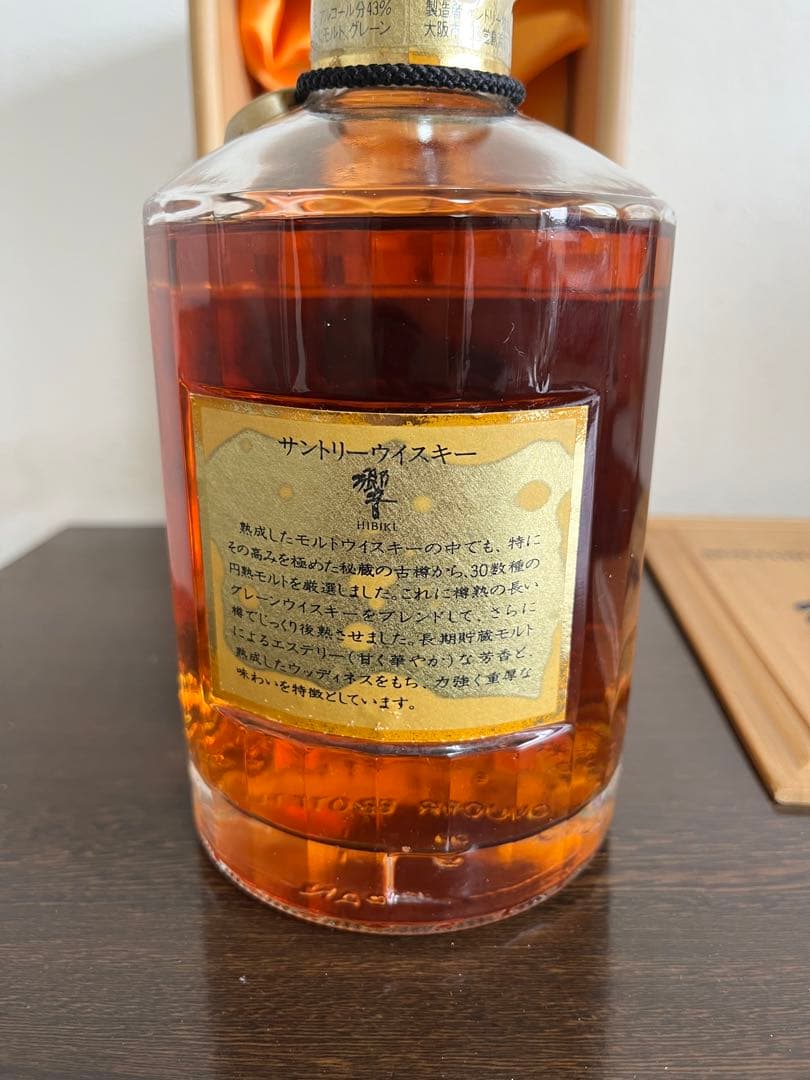 サントリー　響　ウイスキー　金ラベル　金キャップ　750ml