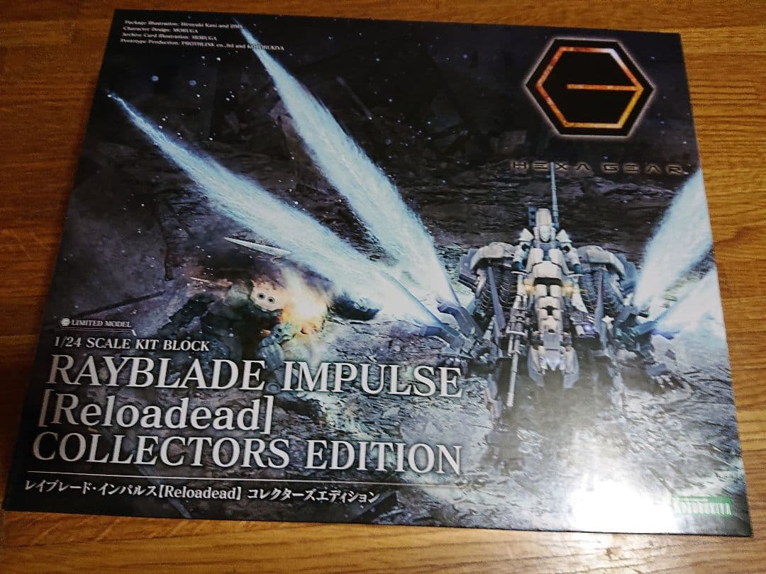 RAYBLADE IMPULSE[Reloadead] コレクターズエディション