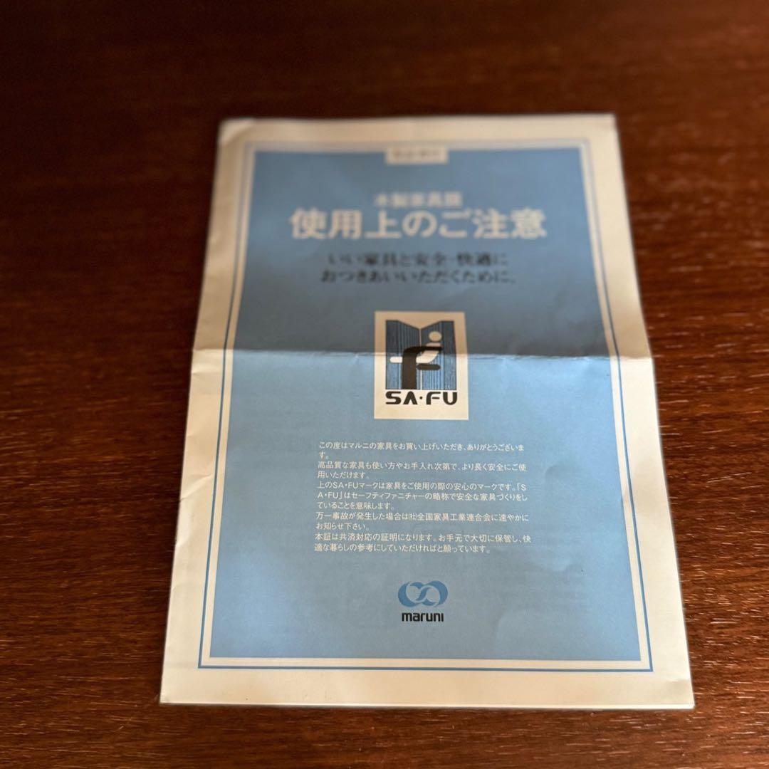 HR799 maruni マルニ木工　地中海シリーズ　キャビネット