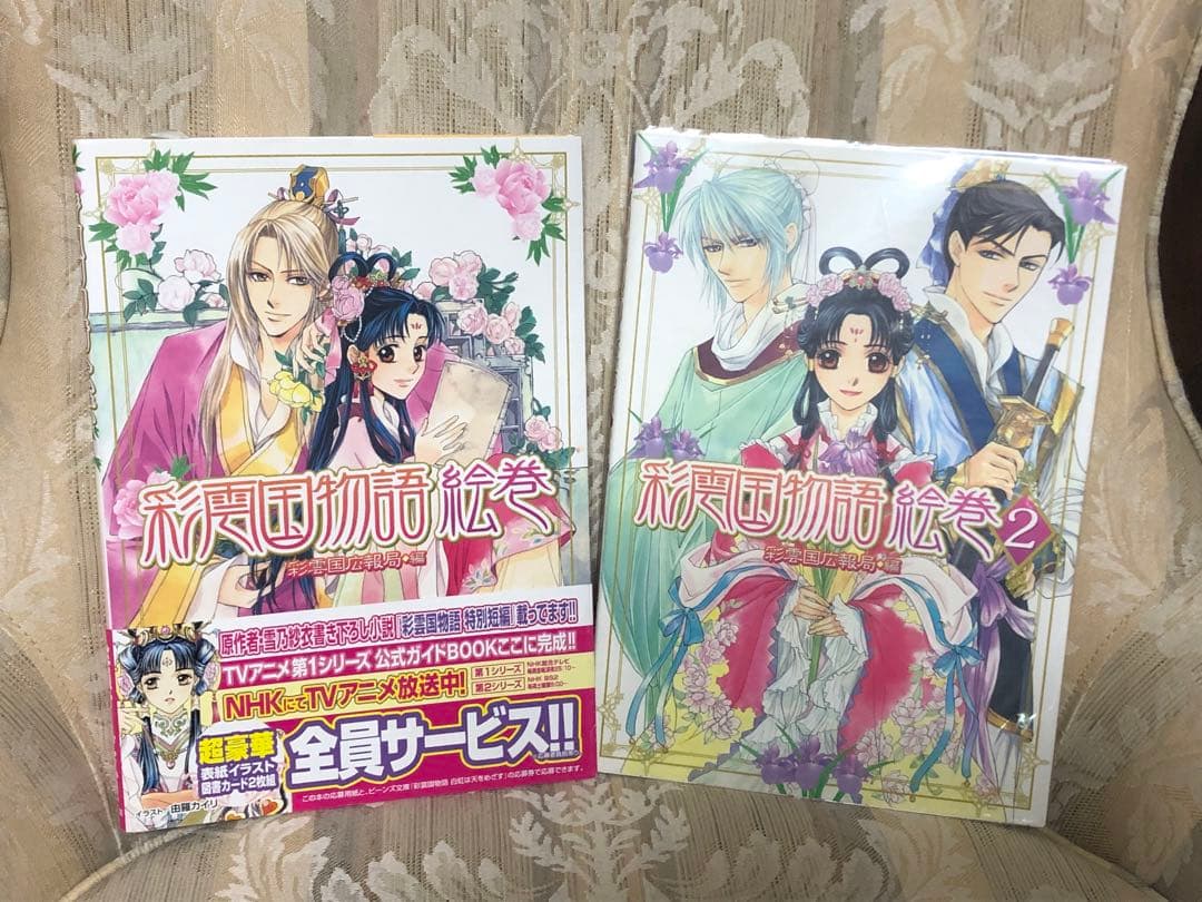 ★36冊セット★全巻セット★彩雲国物語 全22巻+骸骨を乞う全2巻 全24巻