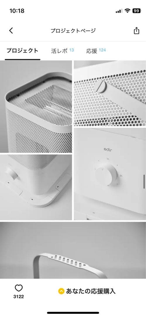 エディル　5面カーボンヒーター　極美品