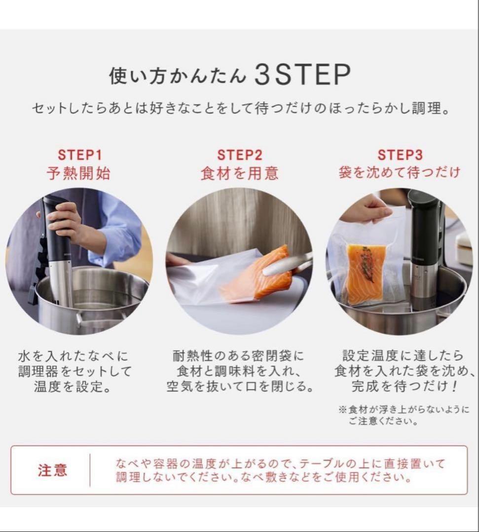 新品アイリスオーヤマ　ZLTC-04-B 低温調理器