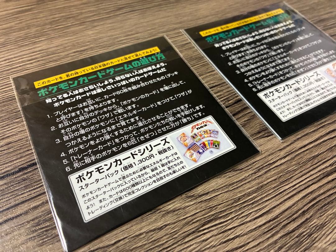 【未開封】JR ポケモンスタンプラリー2000 金・銀コースセット 希少
