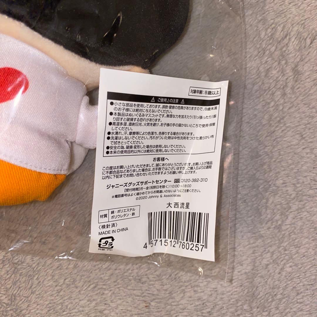 関西ジャニーズJr. あけおめコンサート2021 ちびぬい