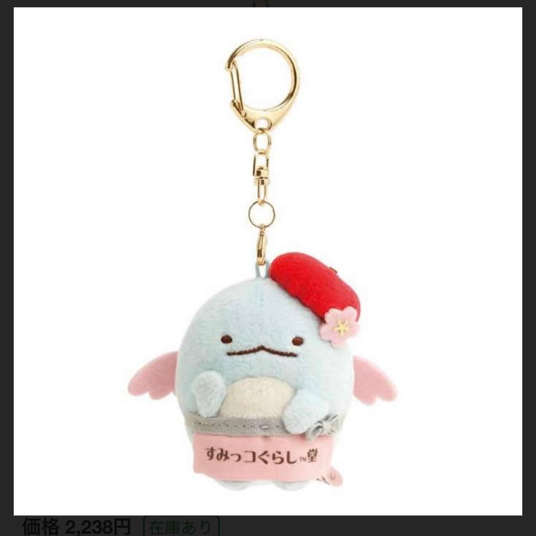 レア[新品]すみっコぐらし堂 善光寺 仲見世通り店限定コンプリセット