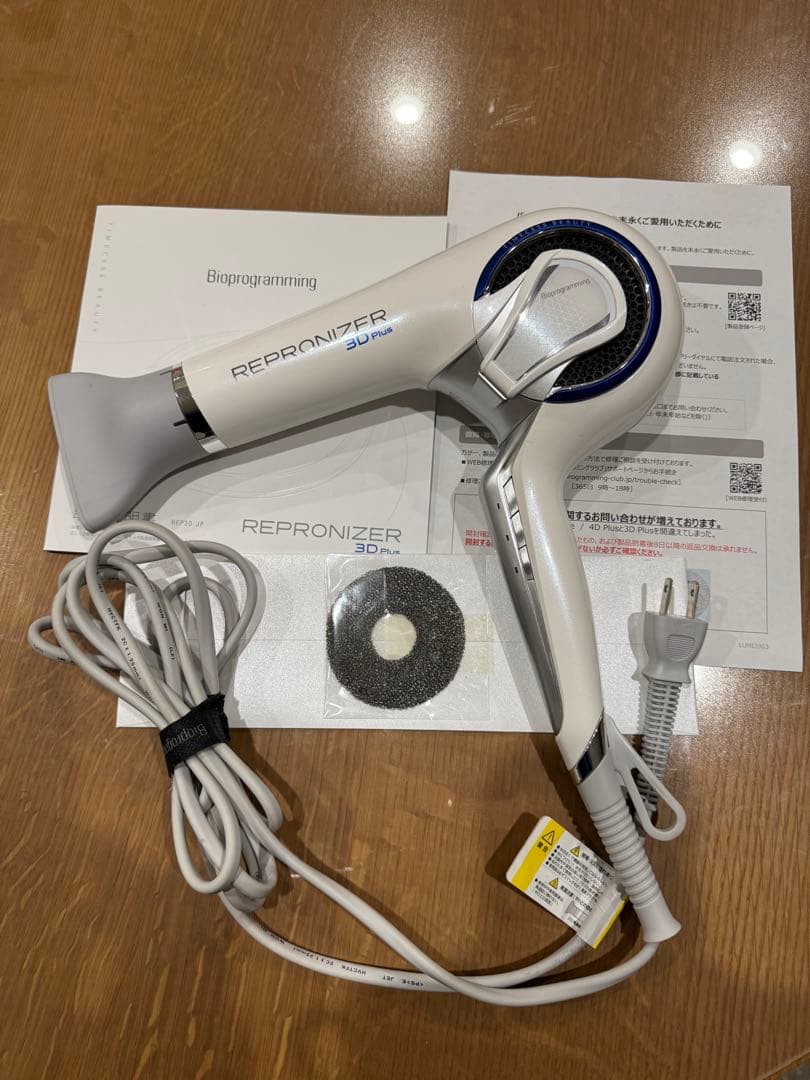 REPRONIZER 3D Plus ホワイト ドライヤー