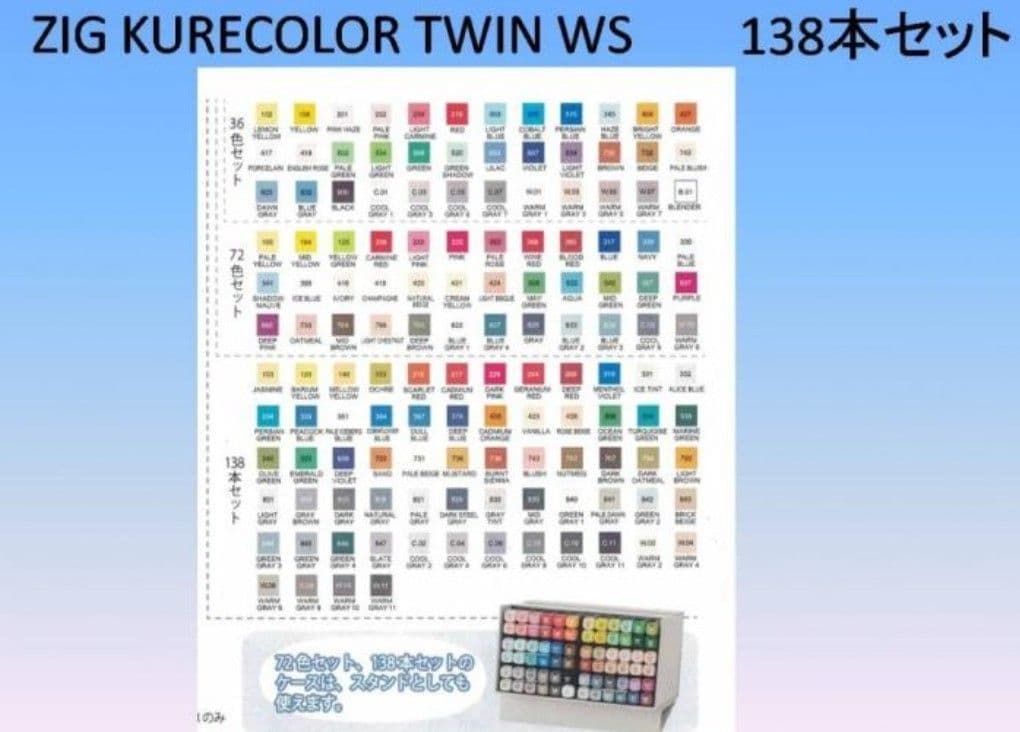 呉竹ZIG KURECOLOR TWIN WS 138本セット