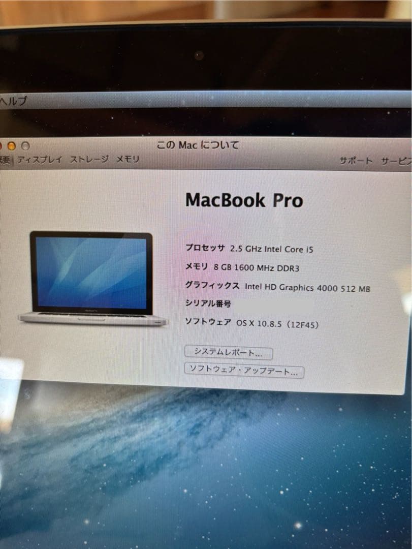 Apple MacBook pro 2012値下げ