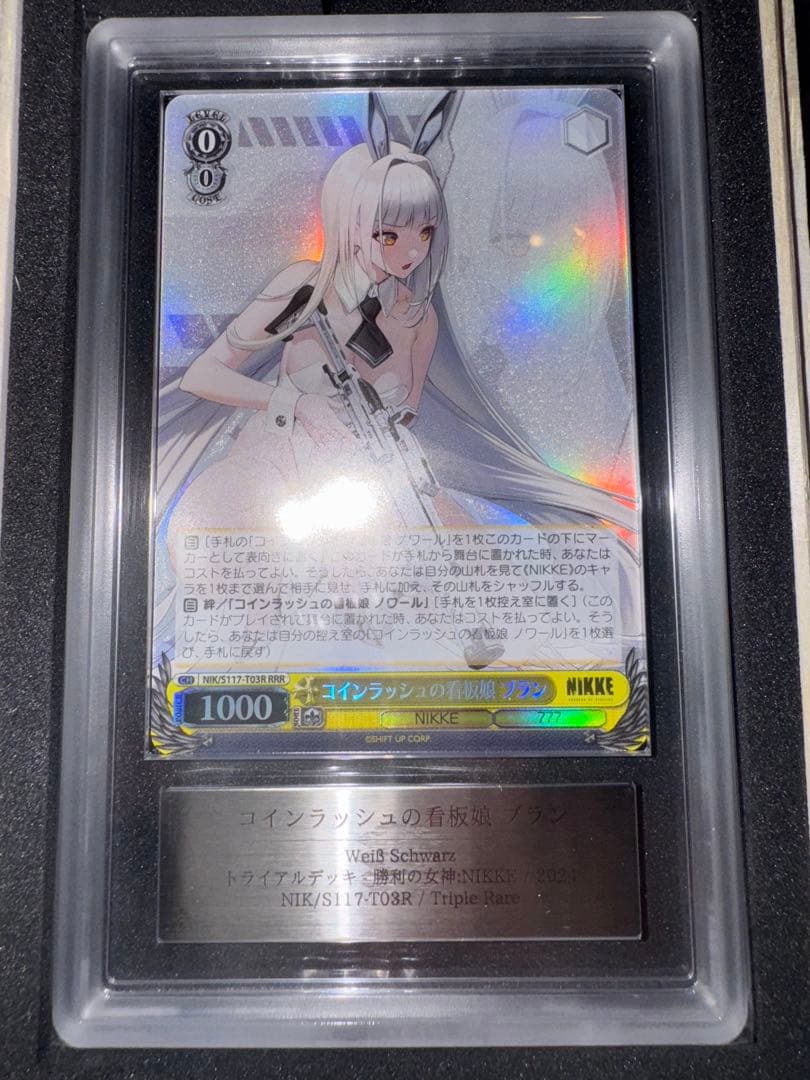 【極美品】NIKKE ヴァイス　ブラン　SR&RRR ARS10+ 【鑑定書付】