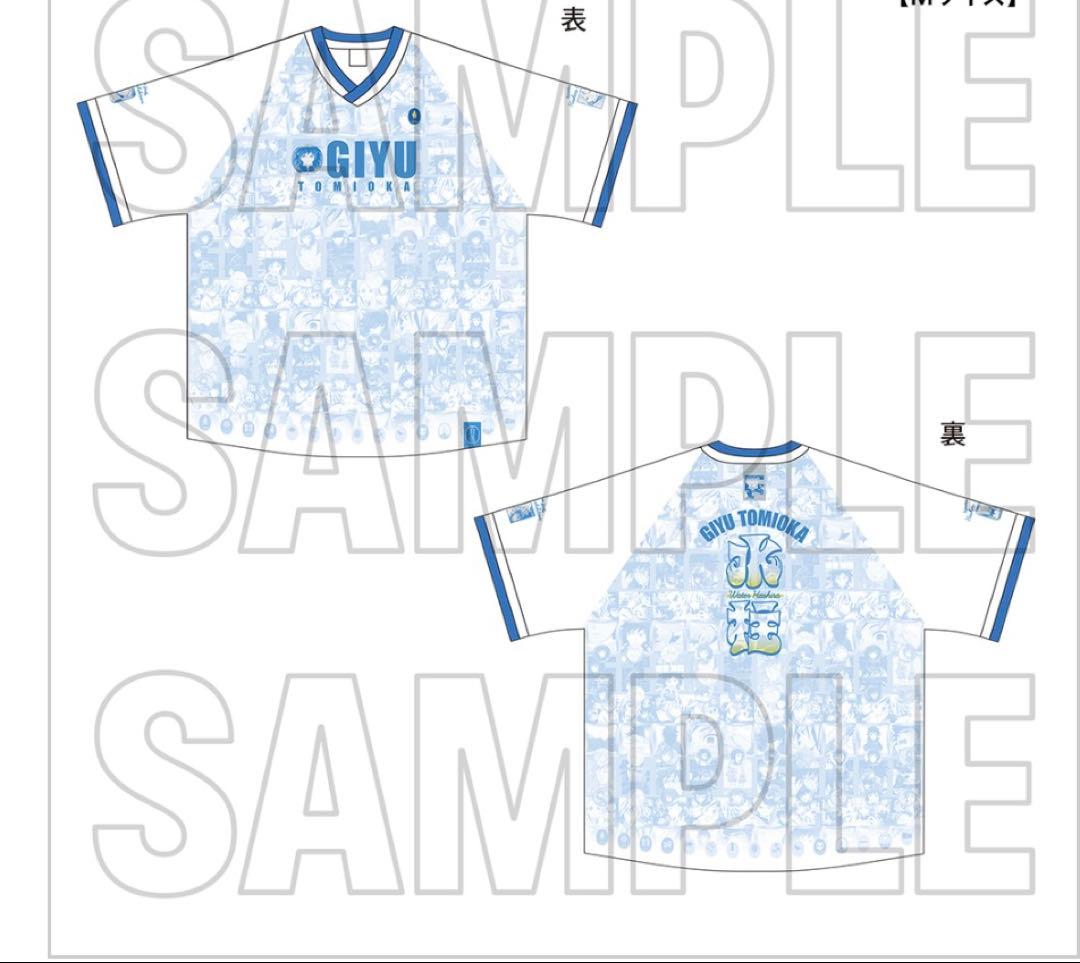 柱展　ユニフォーム　冨岡義勇