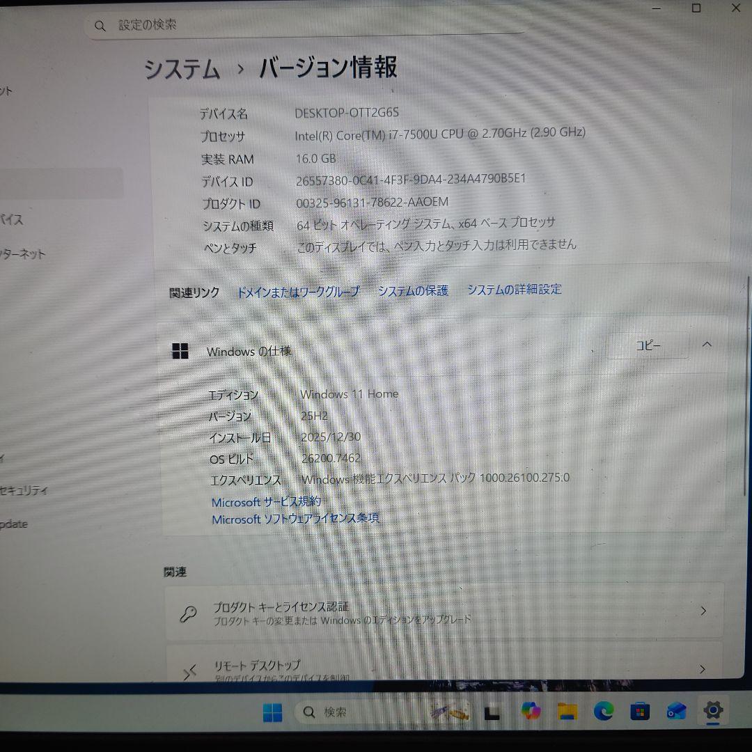dynabook 7世代Corei7 SSD256GB 16GB 　Win11