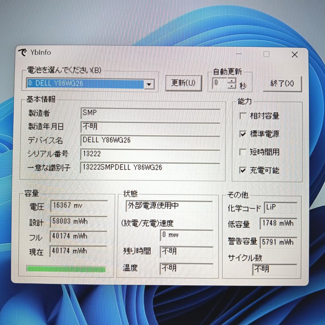 DELL 5330 第12世代 i5-1245U 8G SSD256G オフィス