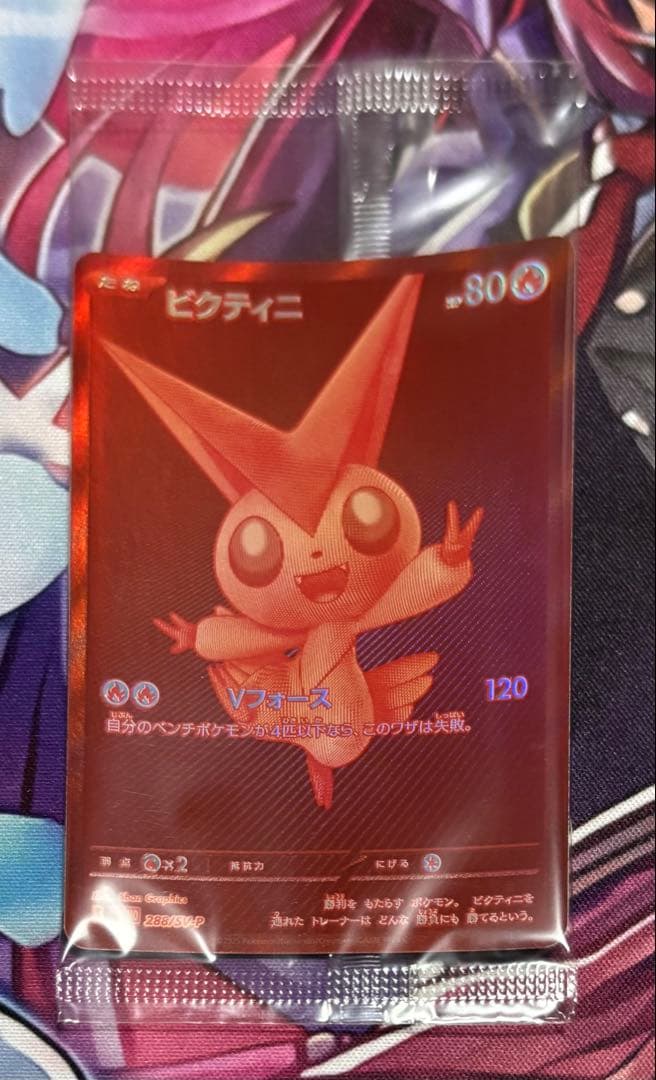 【美品】　ビクティニBWR② 未開封　ポケカ