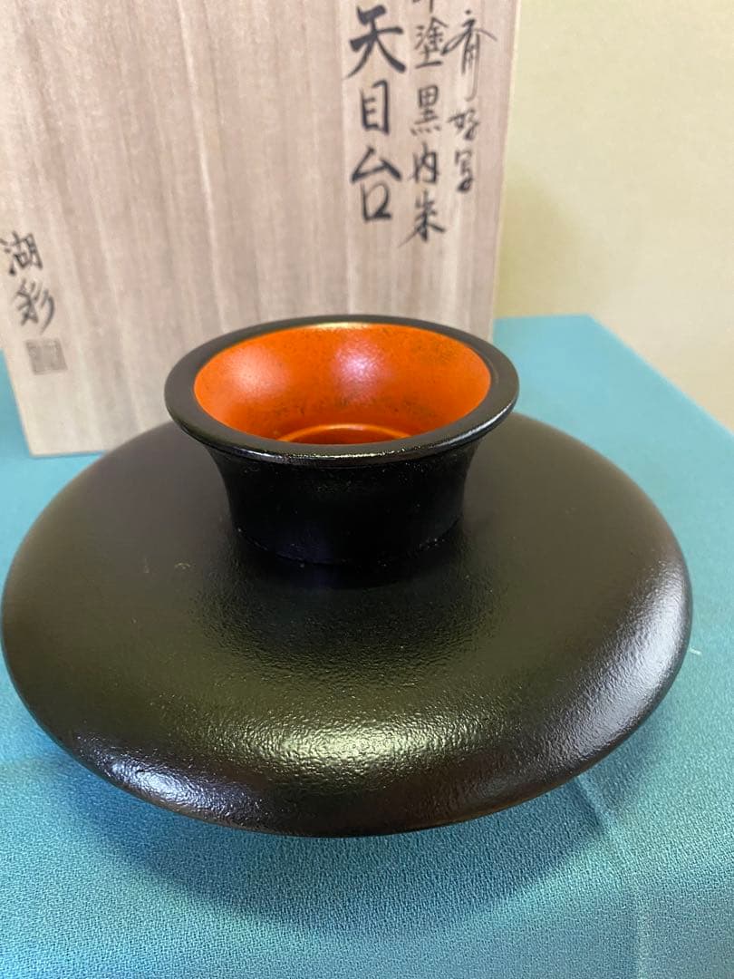 茶道具/天目台 淡々斎好写 『叩黒内朱塗』中村湖彩 作